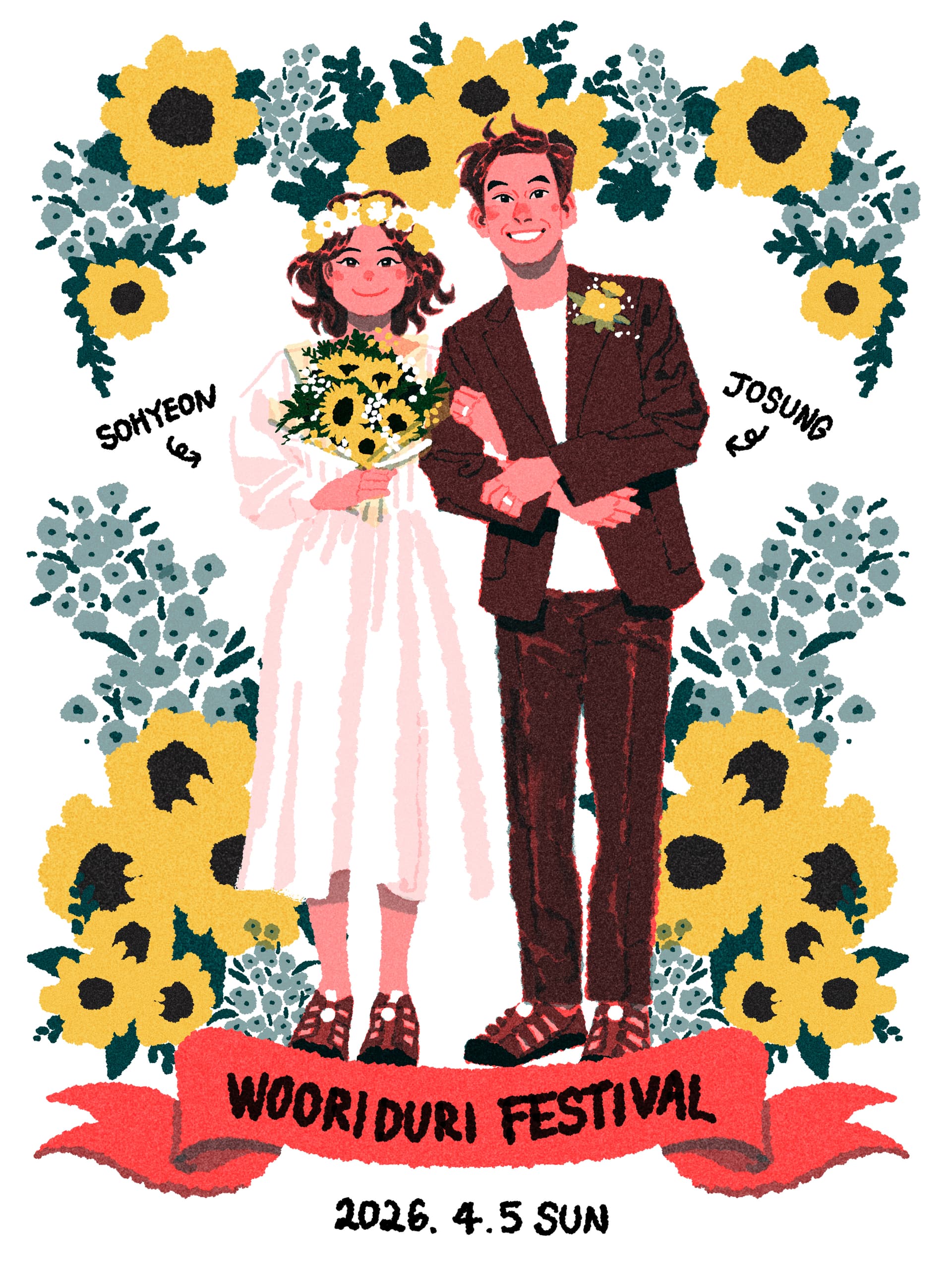 조성, 소현 결혼했어요!